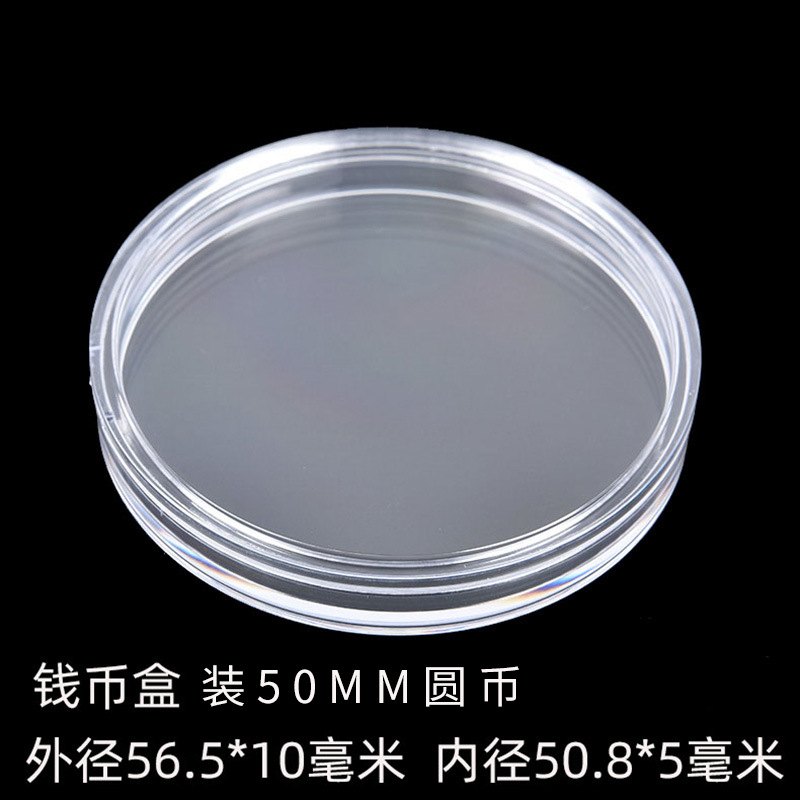 Circular Sky Dome Round Coin Collection Box 50mm Transparent PS Coin Box 56.5x10 Plastic Box