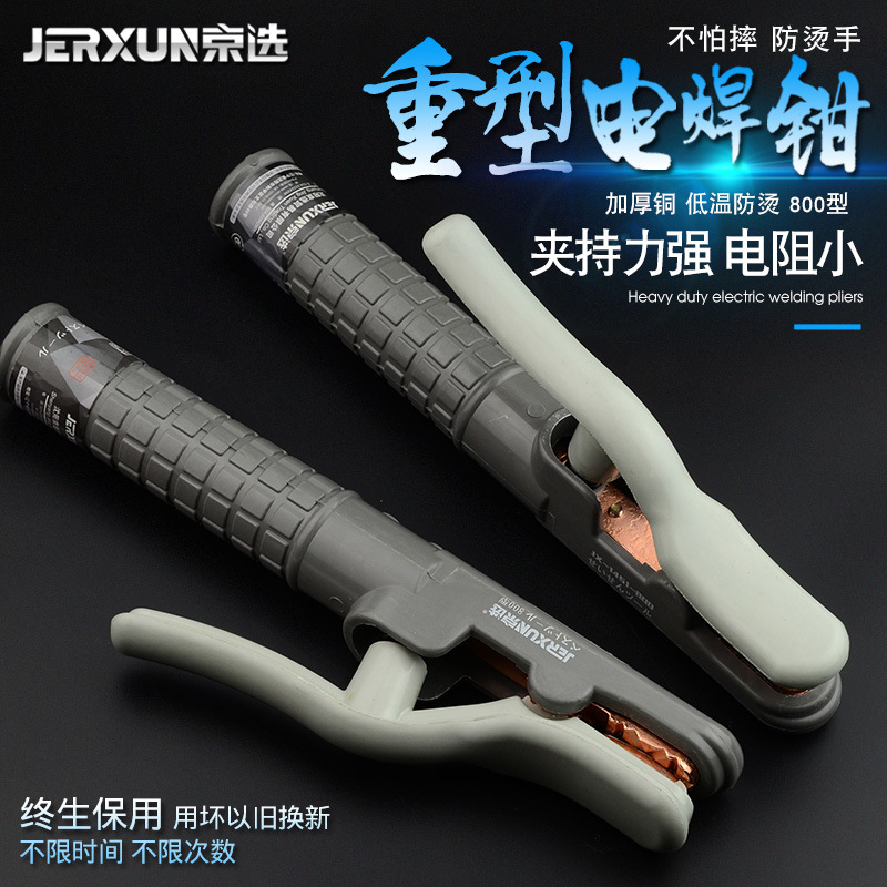 京选纯铜电焊钳电焊夹一体焊把300/500/800a焊把钳不烫手纯铜锻压