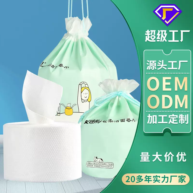 厂家定制安琦柔加厚一次性洗脸巾干湿两用棉柔巾洁面巾柔巾卷