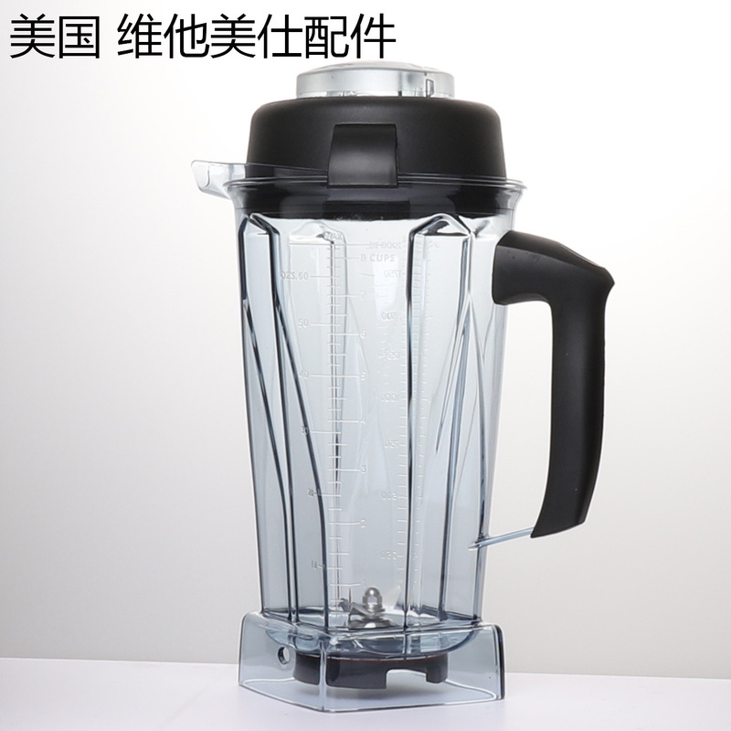 Suitable for Vitamix 5200 Juicer Blender Wall-Breaking Cooking Machine Cup Seat Accessories