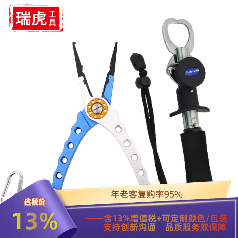 圣诞爸爸礼物亚马逊钓鱼钳套装 带称控鱼钳 带锁多功能路亚钳2PC