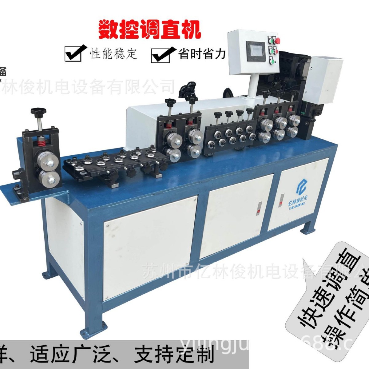 飞剪调直下料机设备高速铁线钢丝调直切断机全自动多轮数控调直机