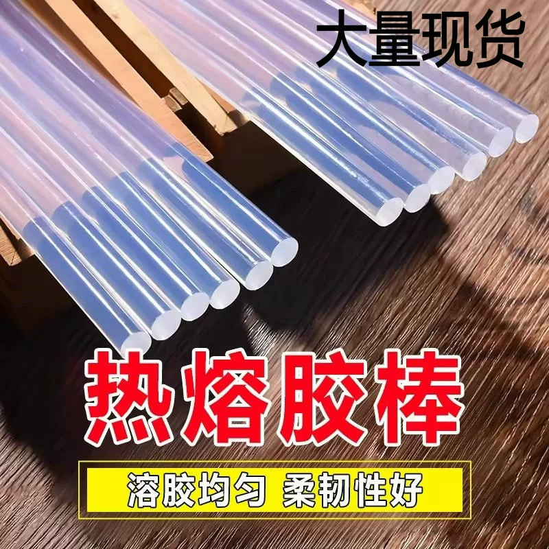 Спотовые высокотемпературные термоплавкие стержни экологически чистые ручные склеенные прозрачные резиновые полоски 7mm11mmEVA высокой клейкой стержни оптом