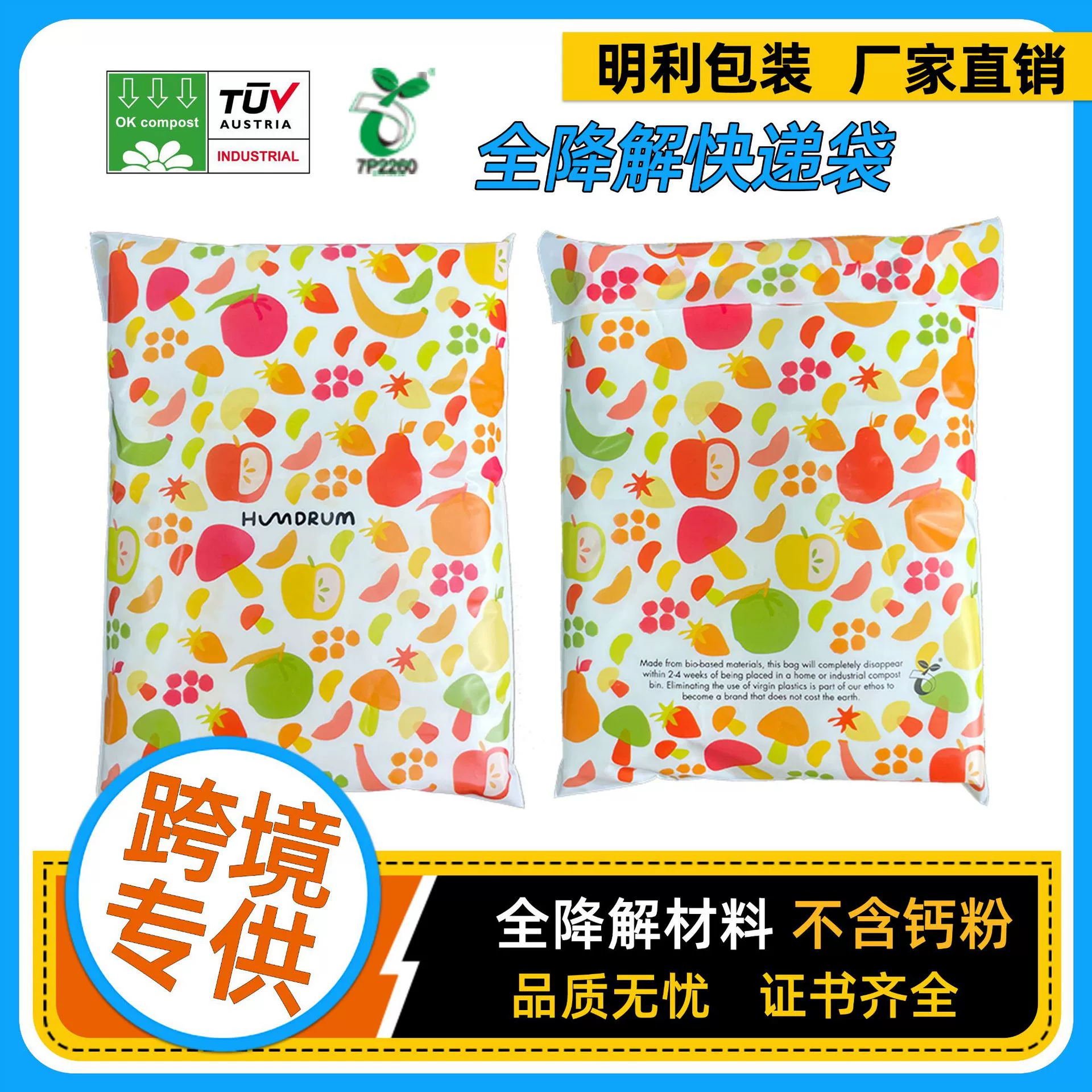 Биоразлагаемый пакет для экспресс-доставки с индивидуальной цветной печатью, биоразлагаемый пакет для упаковки одежды из электронной коммерции, самоклеящийся пакет из PLA