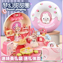儿童过家家娃娃屋甜甜圈公主屋培训机构礼物女孩子跨境礼品玩具