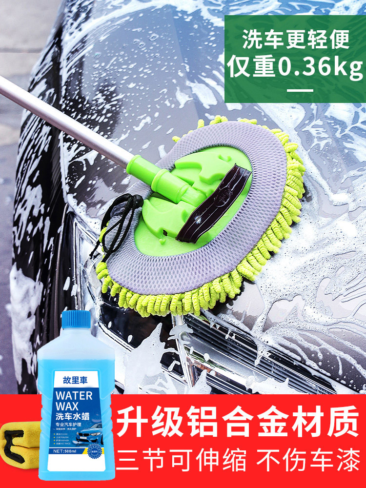 洗车拖把软毛不伤漆汽车专用工具擦车刷车 家用加长柄伸缩刷子