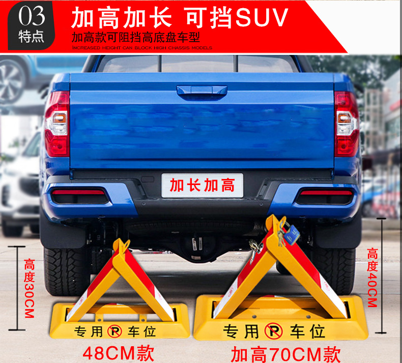 Thickened parking space ground lock triangle parking pile anti-collision car stopper garage car space lock parking free hole installation