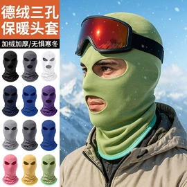 骑行面罩;成人帽;防晒袖套