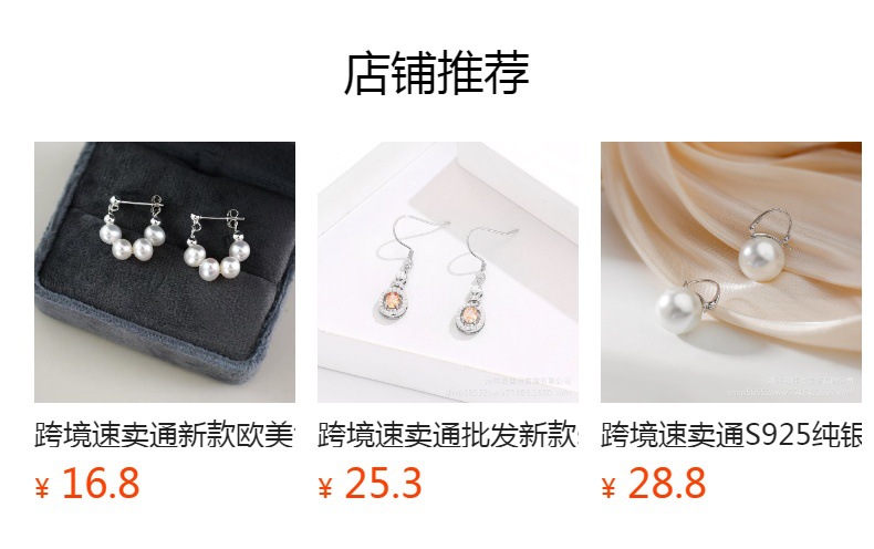 预览状态下无法点击,发布后,可点击跳转到对应的商品页面