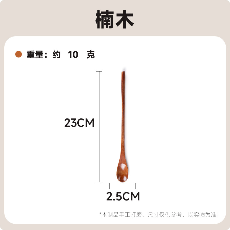 23*2.5 테일 스푼