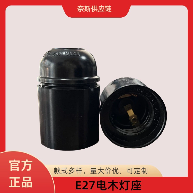 E27 шнек каркасная настольная лампа напольной светильники люстры голые полые цельнозубные головки лампы люки светодиодные аксессуары