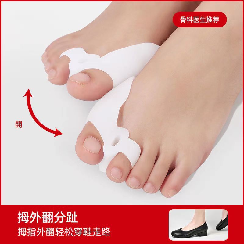Big toe separator, thumb valgus orthosis, thumb valgus separation orthosis, male and female adults can wear shoes