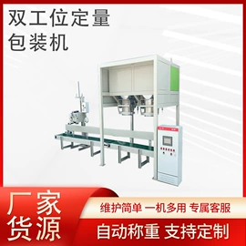 多功能包装机;干燥设备配件;皮带秤