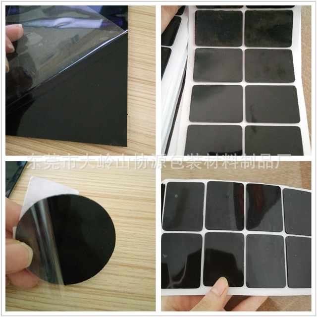 PET单面水洗无痕可移胶黑色白色 强力双面胶可移挂钩胶手机皮套胶