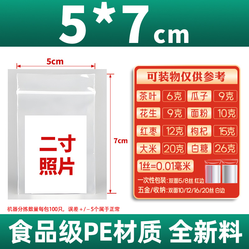 백단면 양면 16 실크 5*7cm [100장]