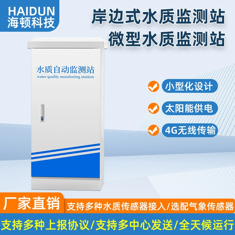 Автоматическая миниатюрная станция мониторинга качества воды для наружного применения. Онлайн-система мониторинга качества поверхностных вод с мультипараметрическим анализом.