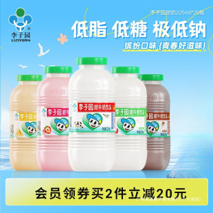 Liziyuan Sweet Milk Drink Original Strawberry Flavor Breakfast Milk Drink Whole Box Small Bottle 225ml*20 Bottles Group Wood