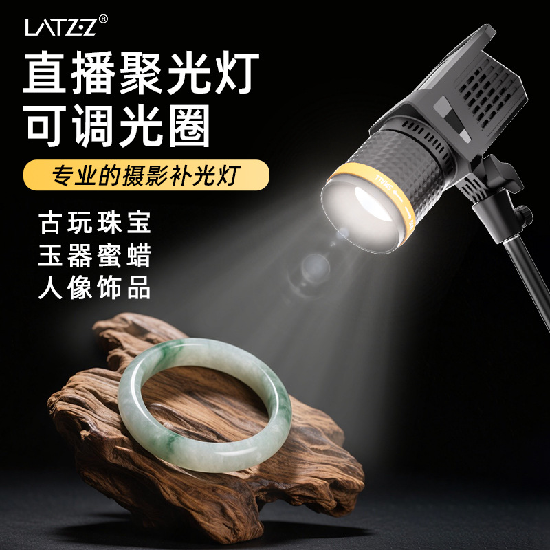 led直播间射灯摄影聚光灯桌面珠宝首饰专用灯卖货文玩玉石打光灯