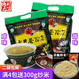 益阳擂茶湖南特产咸味安化擂茶粉早餐冲饮品五谷杂粮450g