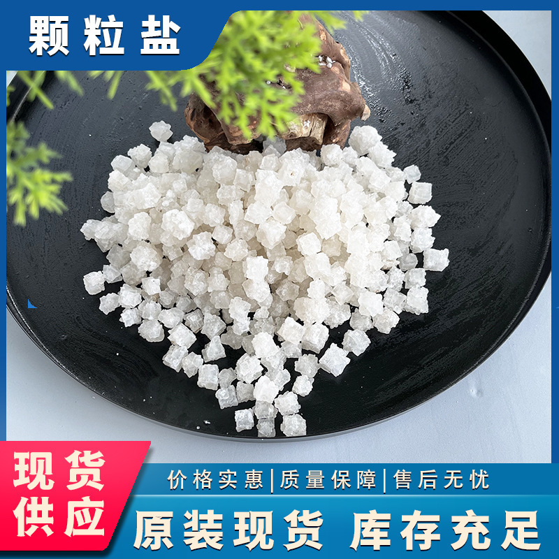 Manufacturer's Supply of Large Granular Salt, Sodium Chloride, Industrial Salt for Water Treatment and Boiler Softening Manufacturer's Supply of Large Granular Salt, Sodium Chloride, Industrial Salt for Water Treatment and Boiler Softening