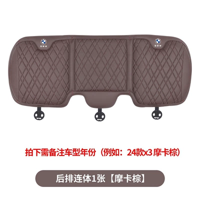 Waist support – Interior Accessories - 1-piece-of-bmw-rear-one-piece-seat-cushion-mocha-brown