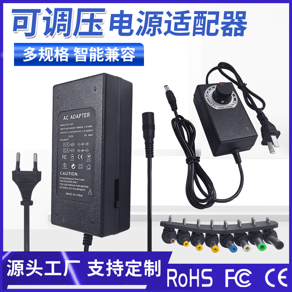 通用96W电源适配器可调电源12V15V19V15V可变压电源适配器96W电源