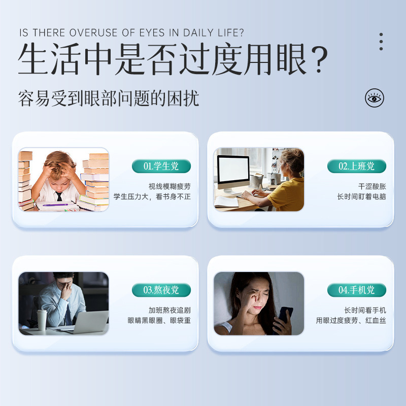南京同仁堂の葉の黄素の目は貼って目の疲労を緩和します。|undefined