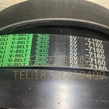 5V联组7160mm窄V联组带 5V联组三角带 机械设备用三角带 窄V联组