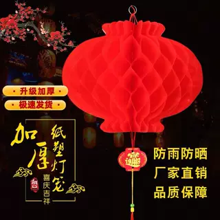 塑纸灯笼挂饰厂家直供红色蜂窝折叠结婚喜庆小中秋春节小灯手工艺