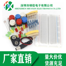 UNO R3开发板 学习套件零件包 带LED灯400孔面包 按键电阻杜邦线
