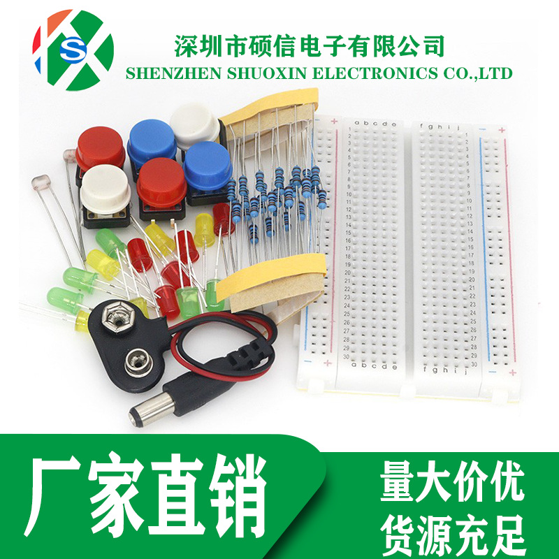 UNO R3开发板 学习套件零件包 带LED灯400孔面包 按键电阻杜邦线
