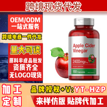 跨境保健品苹果醋胶囊欧美马黛茶胶囊美区美客多辣木胶囊tk叶绿素