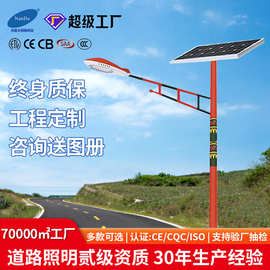 工程定制民族风太阳能路灯6米新农村少数民族地区特色太阳能路灯