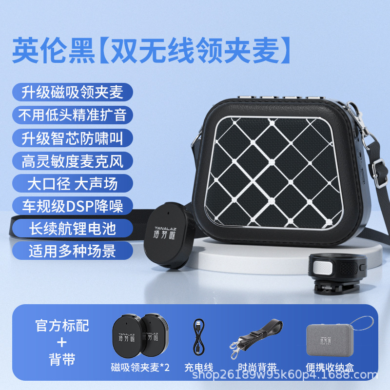 塔努啦S1小蜜蜂扩音器教师专用上课讲大音量喇叭无线麦克风扬声器|undefined