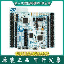 现货 NUCLEO-WB55RG STM32WB55RGV6 MCU Nucleo-64开发板 无线