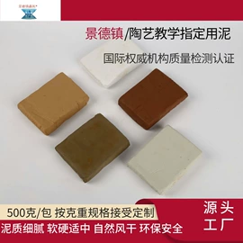 软陶泥;彩泥/粘土/沙;陶瓷彩绘沙画