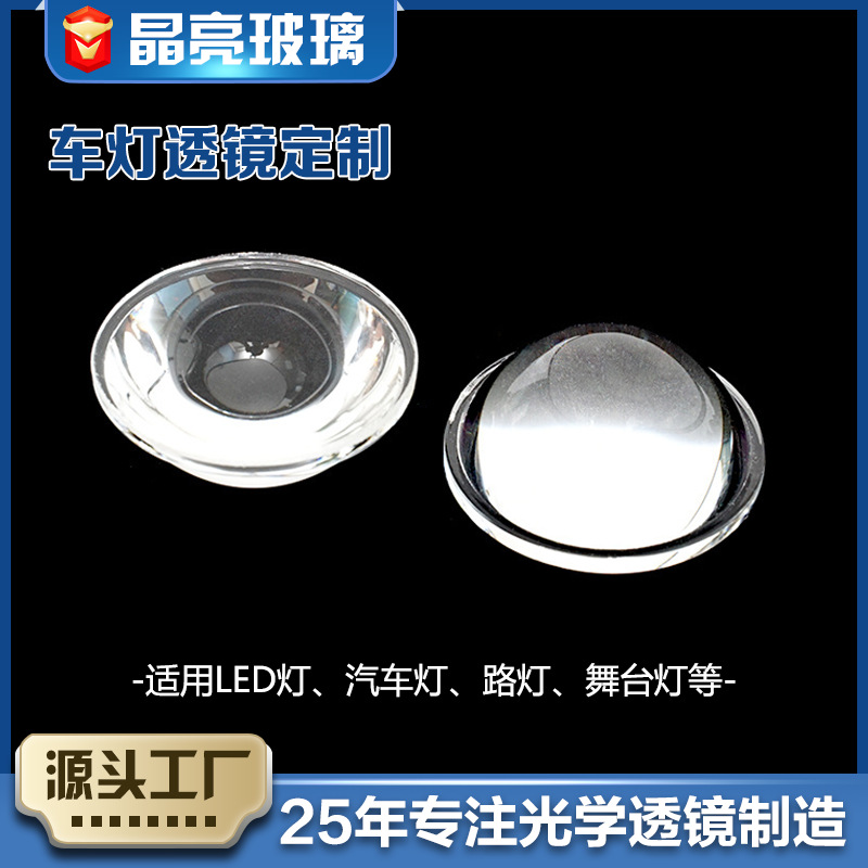 厂家生产批发非球面平凸投影聚光镜成像收光镜高鹏硅镜片
