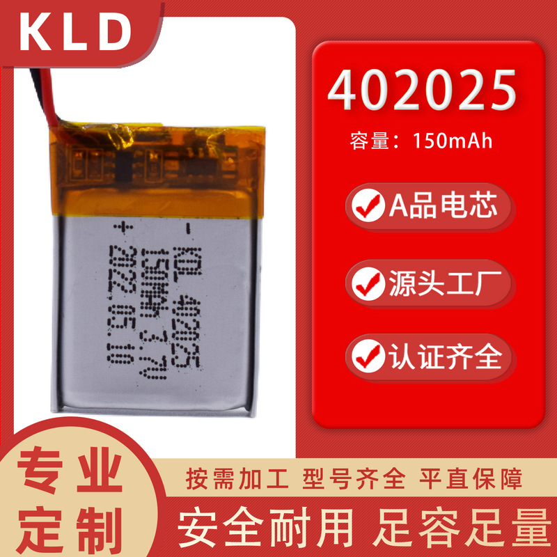 Polymer 402025 Lithium Battery Overcharge and Overdischarge Ternary Material 150 Mah Stable Model Aircraft Drone Polymer 402025 Lithium Battery Overcharge and Overdischarge Ternary Material 150 Mah Stable Model Aircraft Drone