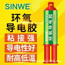 6529双组份环氧导电胶导电铜胶金属导电胶水耐高温导热导电涂层漆