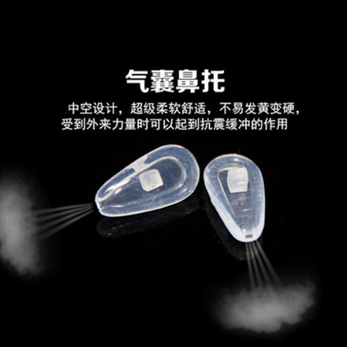 Glasses nose pads, silicone nose pads, airbags, anti-slip eye nose pads, air nose pads, glasses accessories wholesale