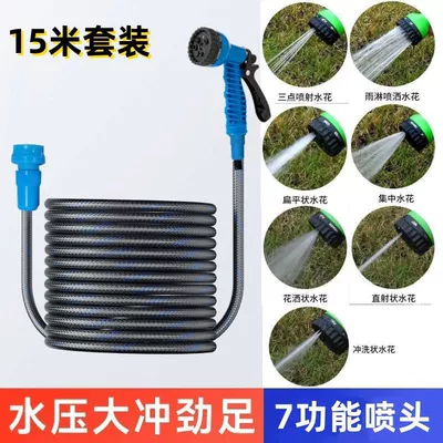 High pressure car wash water gun Nozzle, Vegetable Watering, Household Watering, Gardening - 15m-water-pipes-7-functional-nozzles-type-c