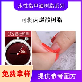 聚氨酯树脂;固化剂;丙烯酸树脂