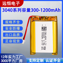 803040聚合物锂电池 3.7V500mAhK数码大容量POS机锂电池美容仪