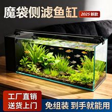 鱼缸小型超白玻璃家用侧过滤生态桌面缸办公室金鱼缸制氧一体机