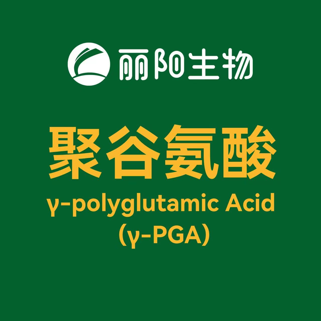 工厂直供 农业级   聚谷氨酸  纳豆菌胶、  发酵液4%