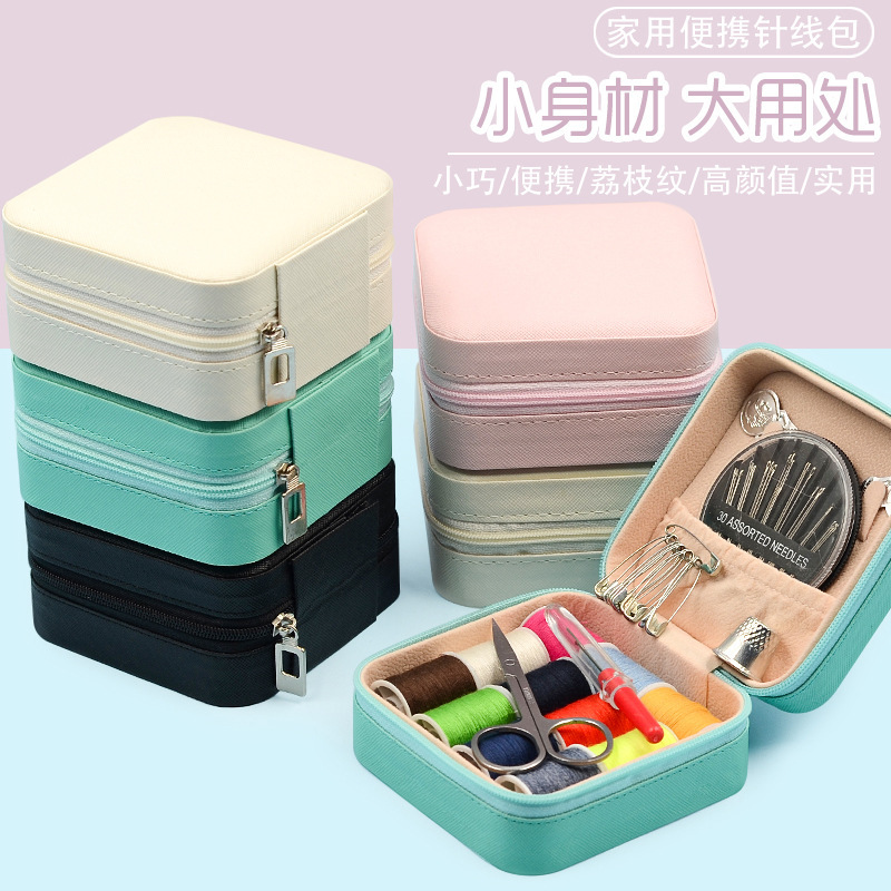 针线盒家用针线包高质量套装缝补衣线高端多功能好实用裁缝纫工具|undefined