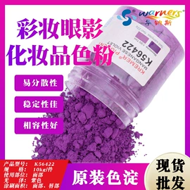 金葱粉;珠光粉;荧光颜料
