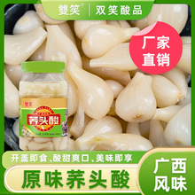 双笑酸辣藠头酸1.5kg瓶装新鲜荞头腌制柳州糟辣酸甜茭头下饭菜泡