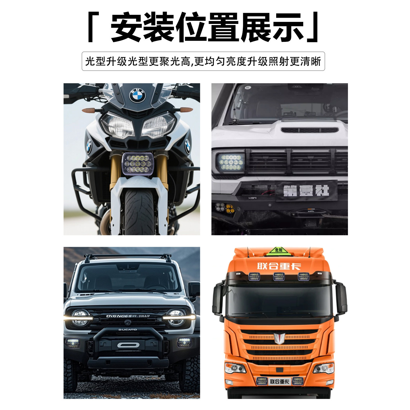 7 pulgadas LED 12V lámpara cuadrada super brillante conversión del foco de camión faro de camión SUV gran camión faro de automóvil