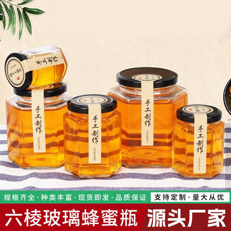 现货六棱蜂蜜瓶马铁口罐头瓶果酱瓶酱菜瓶带盖密封玻璃瓶批发
